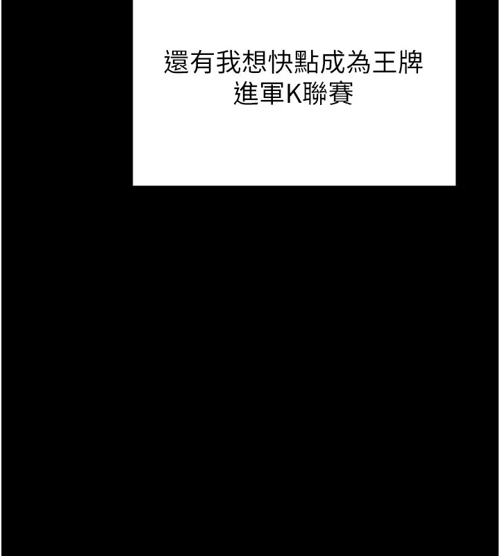 漫画《足球型男脱单指南》第1话第94张图