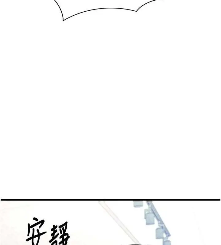 漫画《足球型男脱单指南》第2话第10张图