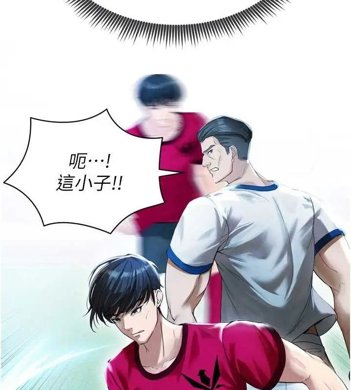 漫画《足球型男脱单指南》第2话第102张图