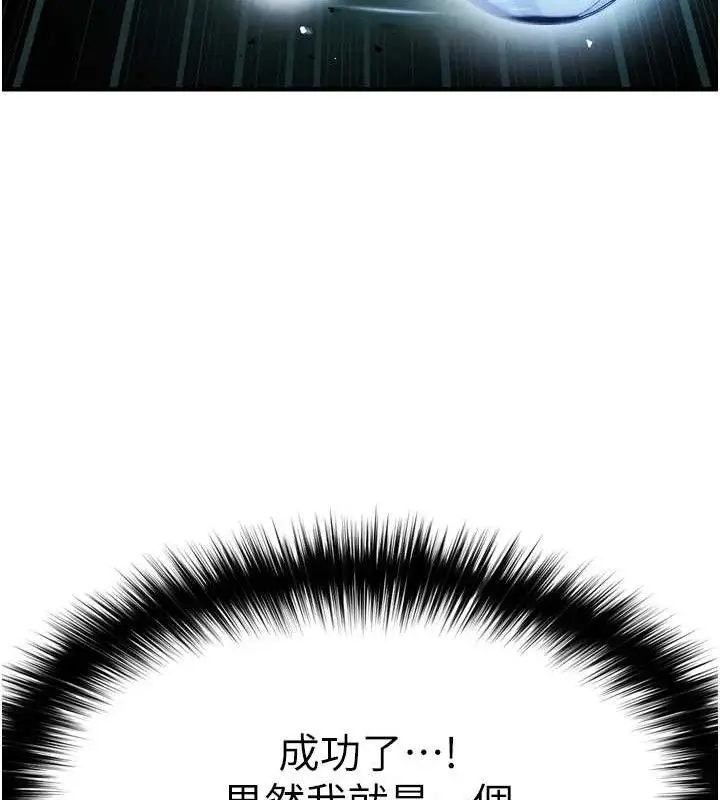 漫画《足球型男脱单指南》第2话第104张图