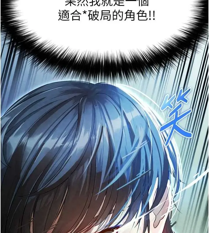 漫画《足球型男脱单指南》第2话第105张图