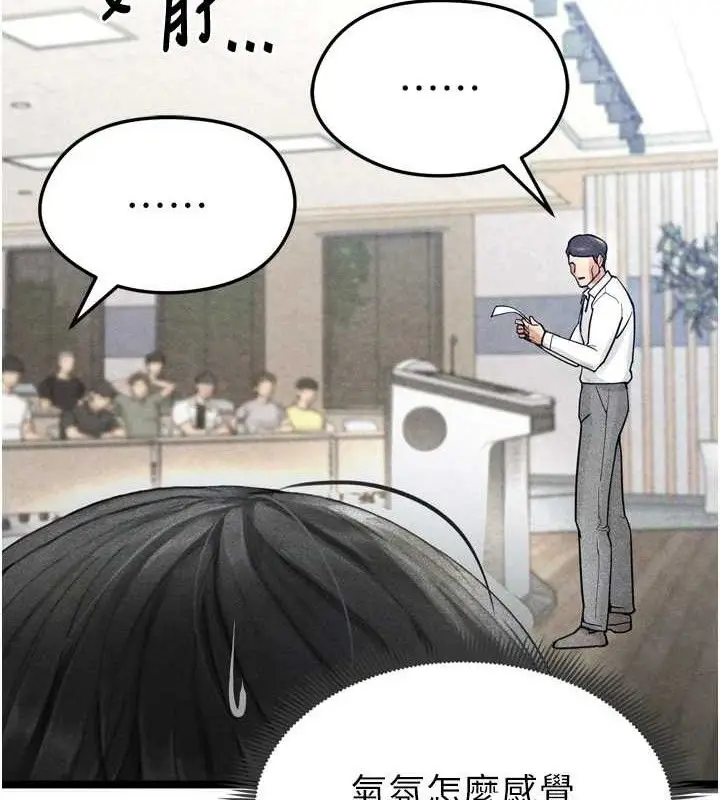 漫画《足球型男脱单指南》第2话第11张图