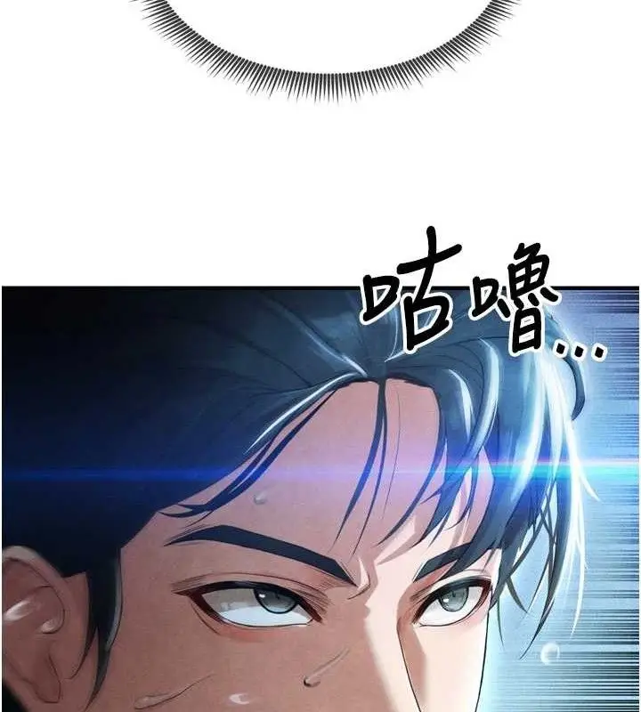 漫画《足球型男脱单指南》第2话第110张图
