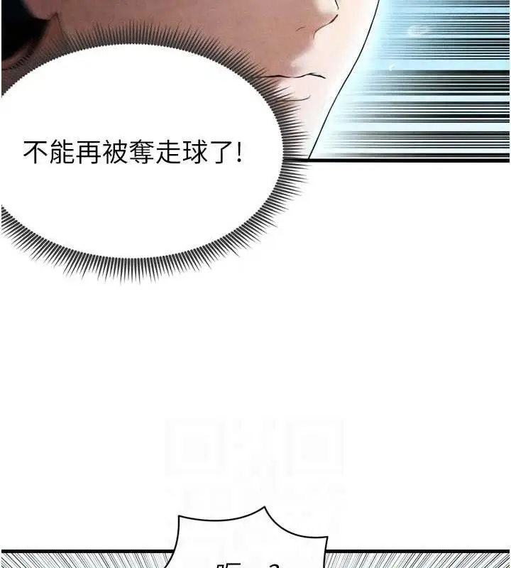 漫画《足球型男脱单指南》第2话第111张图