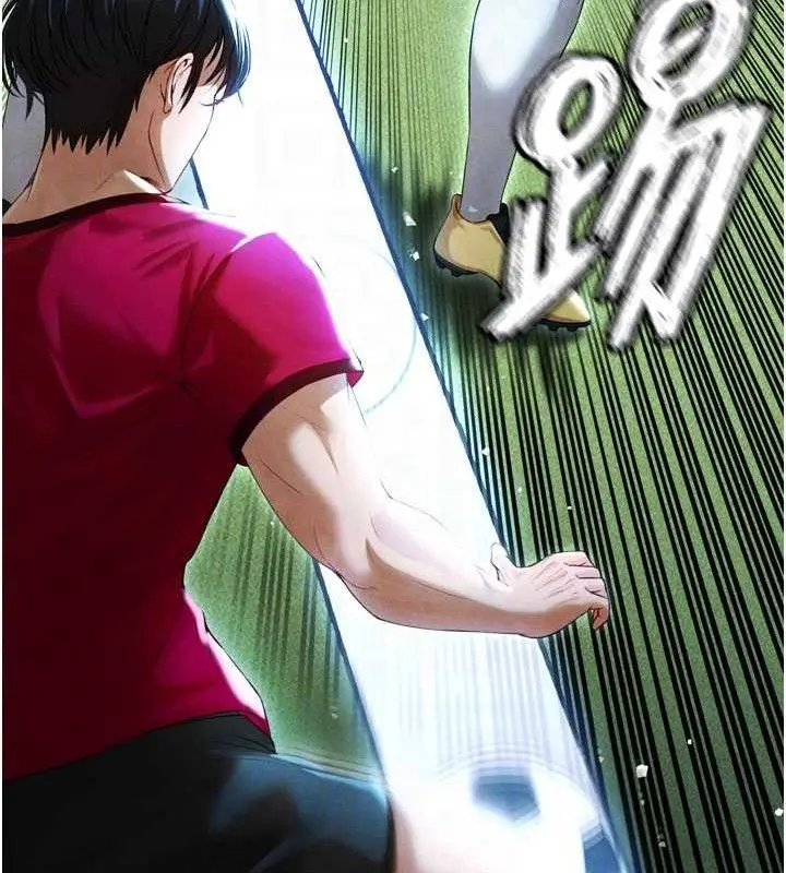 漫画《足球型男脱单指南》第2话第113张图