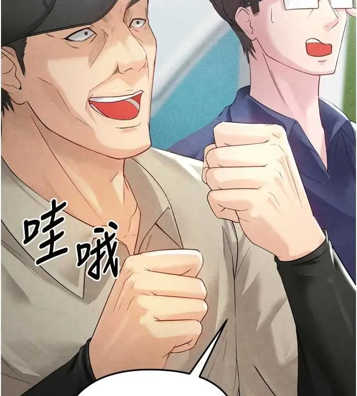 漫画《足球型男脱单指南》第2话第119张图