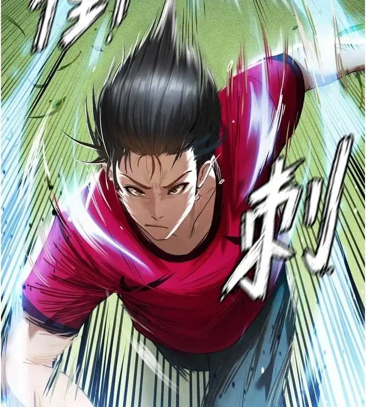 漫画《足球型男脱单指南》第2话第135张图