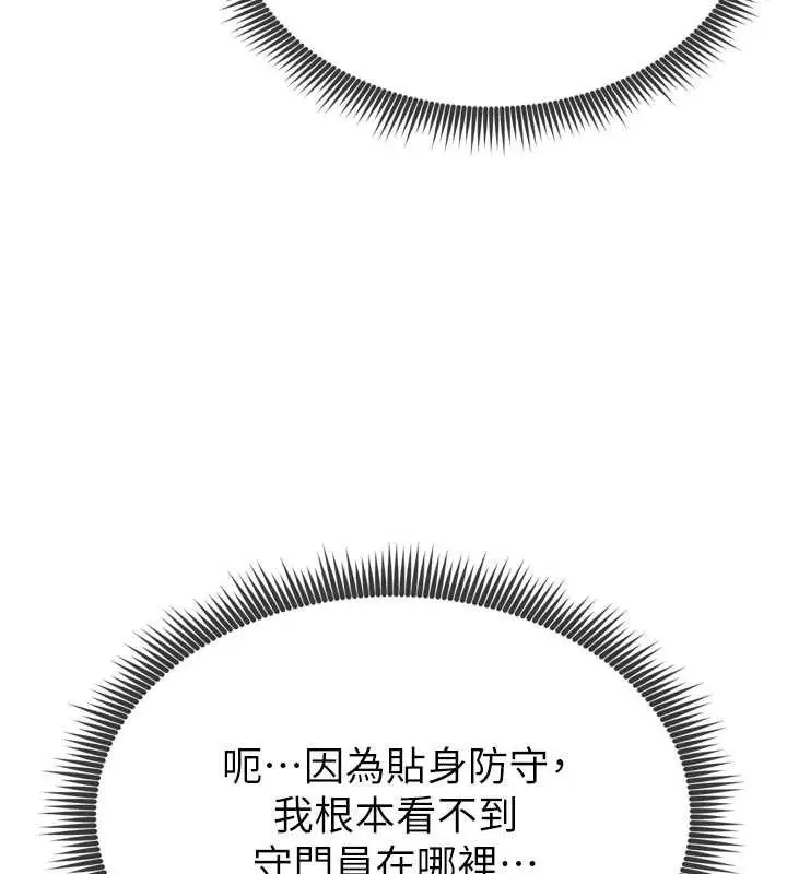 漫画《足球型男脱单指南》第2话第141张图