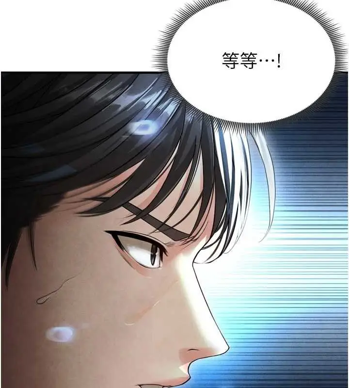 漫画《足球型男脱单指南》第2话第144张图