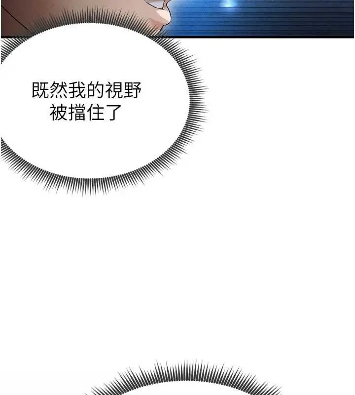 漫画《足球型男脱单指南》第2话第145张图