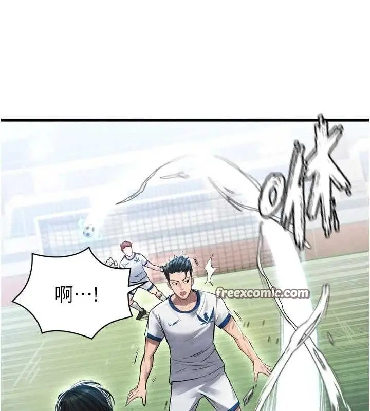 漫画《足球型男脱单指南》第2话第154张图