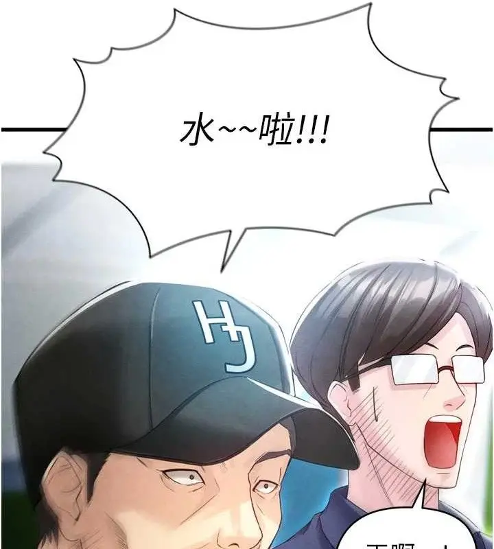 漫画《足球型男脱单指南》第2话第158张图