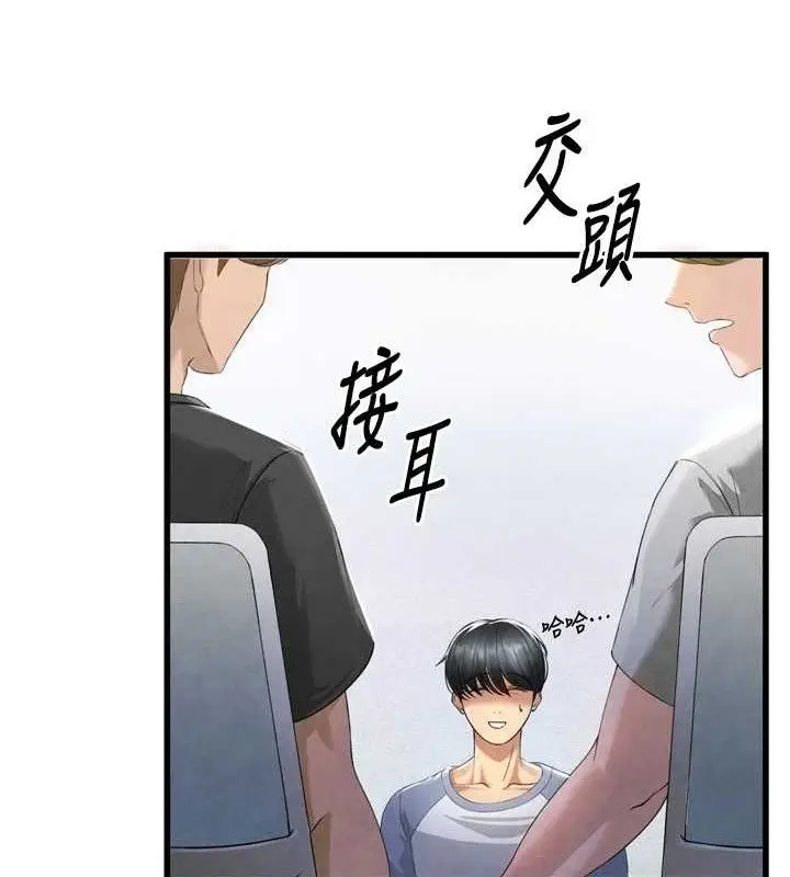 漫画《足球型男脱单指南》第2话第16张图