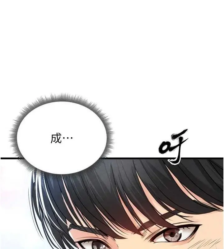 漫画《足球型男脱单指南》第2话第160张图