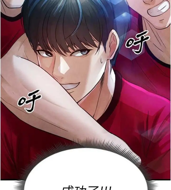 漫画《足球型男脱单指南》第2话第164张图