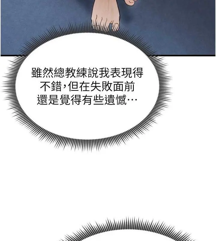 漫画《足球型男脱单指南》第2话第169张图