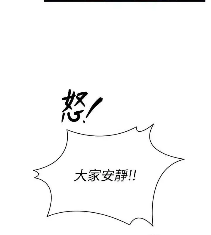 漫画《足球型男脱单指南》第2话第17张图