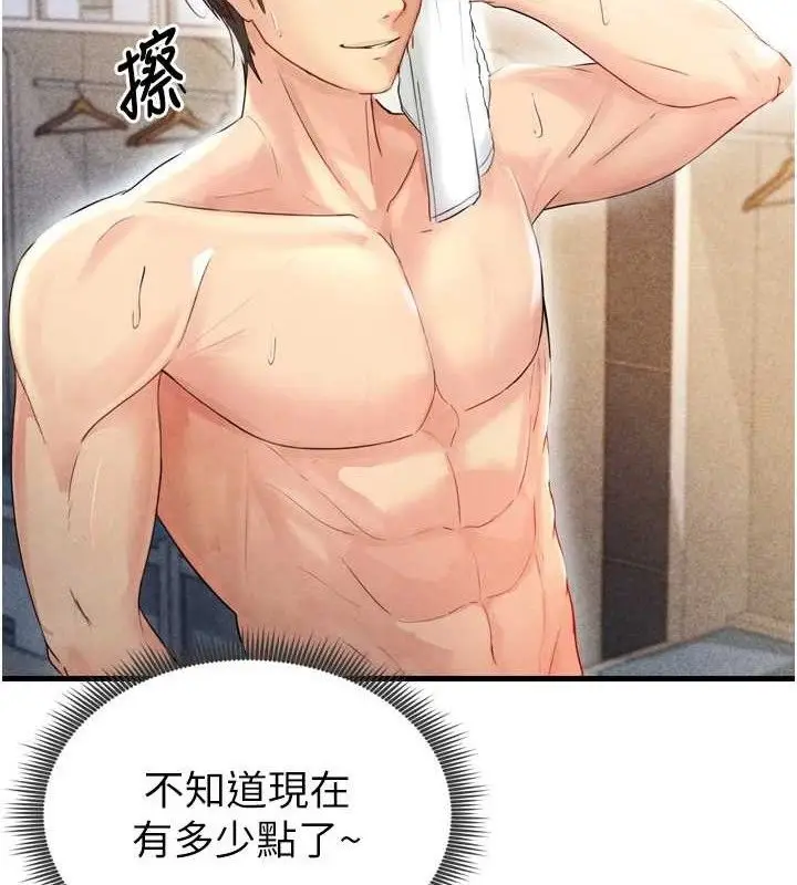 漫画《足球型男脱单指南》第2话第173张图