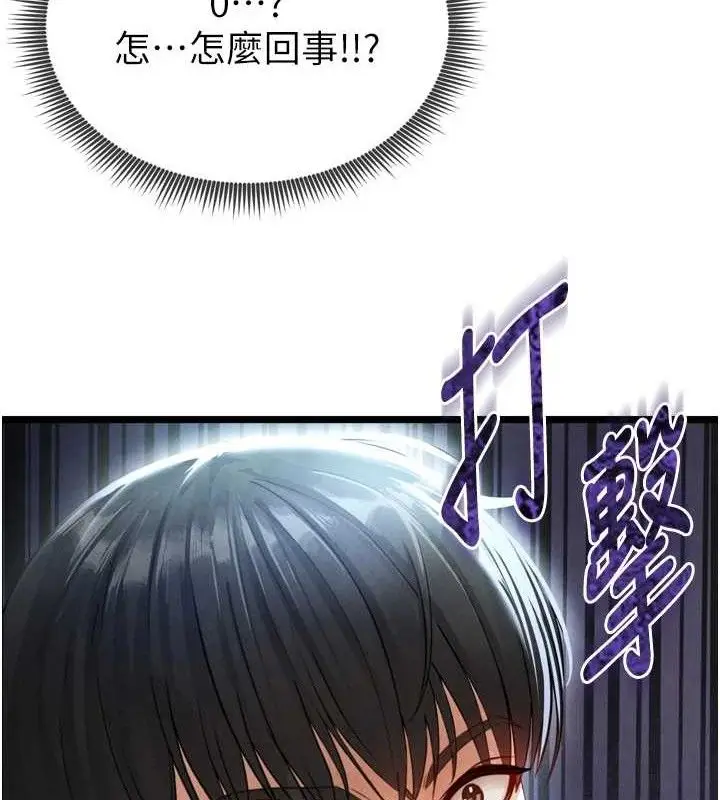 漫画《足球型男脱单指南》第2话第177张图