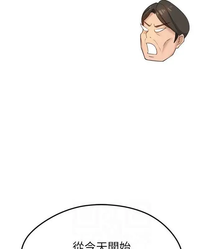漫画《足球型男脱单指南》第2话第18张图