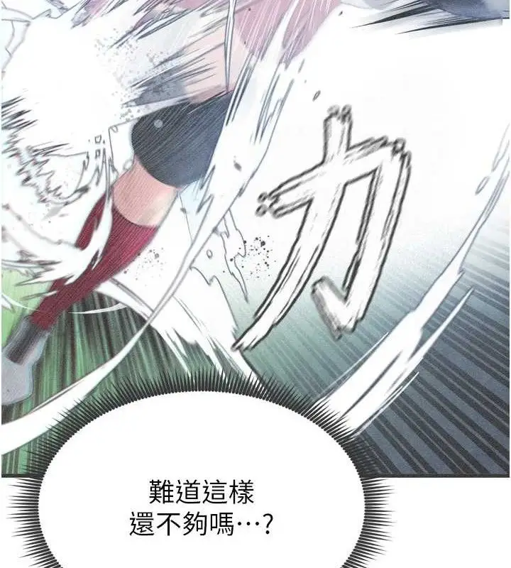 漫画《足球型男脱单指南》第2话第181张图