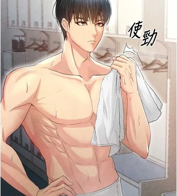 漫画《足球型男脱单指南》第2话第183张图