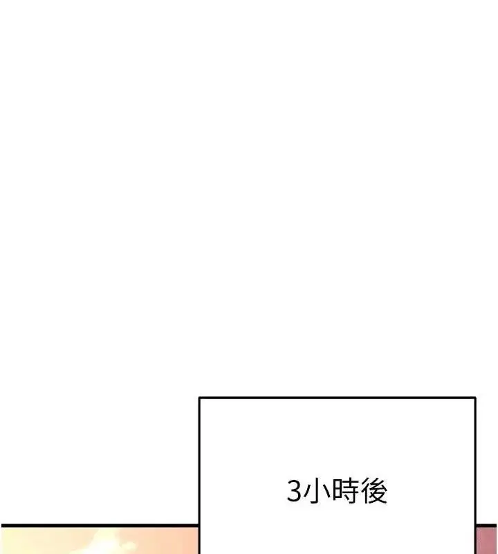 漫画《足球型男脱单指南》第2话第185张图