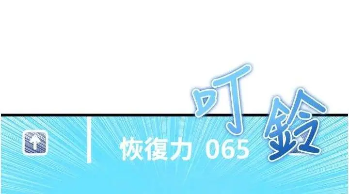 漫画《足球型男脱单指南》第2话第190张图