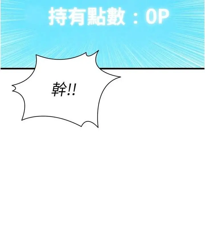漫画《足球型男脱单指南》第2话第191张图