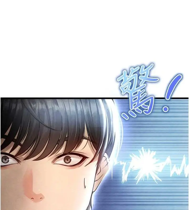 漫画《足球型男脱单指南》第2话第194张图