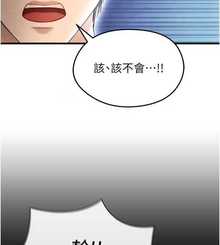 漫画《足球型男脱单指南》第2话第195张图