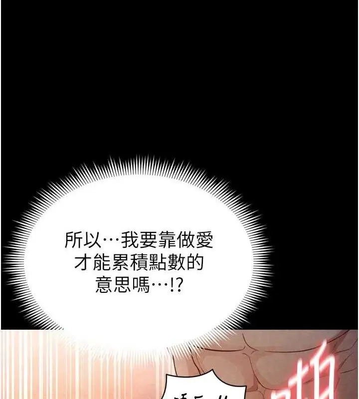 漫画《足球型男脱单指南》第2话第198张图