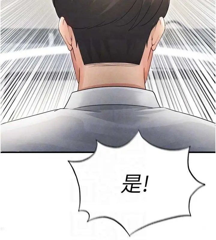 漫画《足球型男脱单指南》第2话第20张图