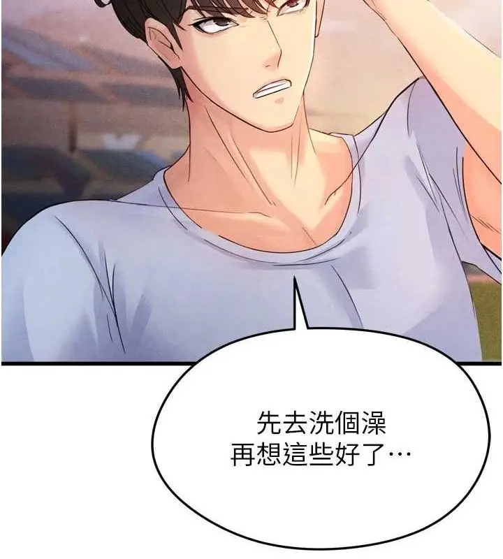 漫画《足球型男脱单指南》第2话第202张图