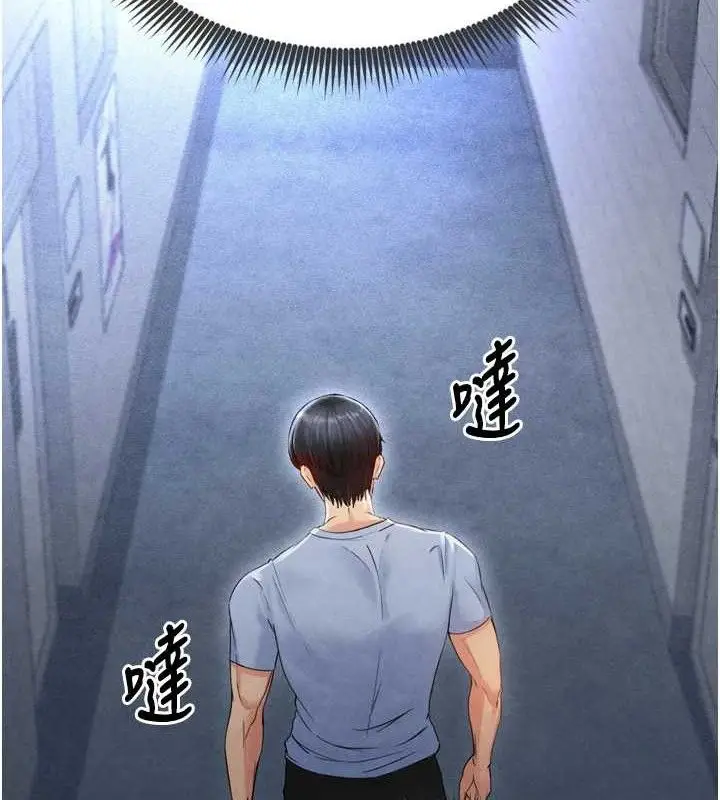 漫画《足球型男脱单指南》第2话第204张图