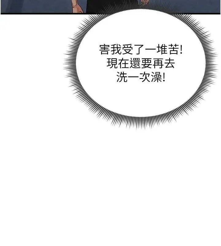 漫画《足球型男脱单指南》第2话第205张图