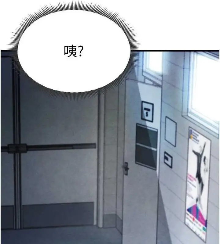 漫画《足球型男脱单指南》第2话第206张图