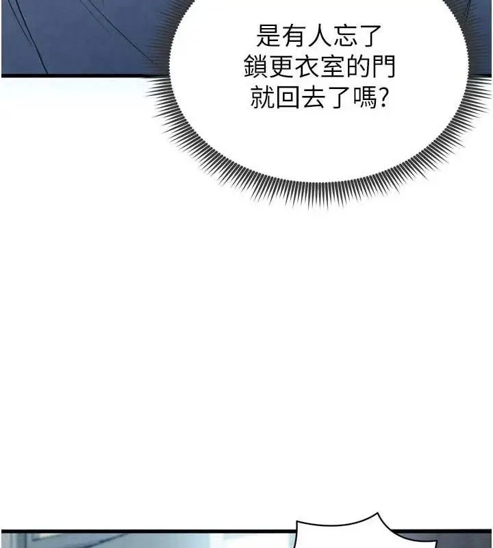 漫画《足球型男脱单指南》第2话第208张图