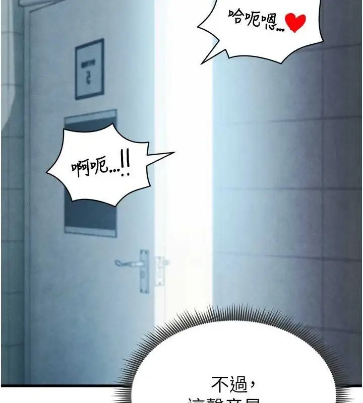 漫画《足球型男脱单指南》第2话第209张图