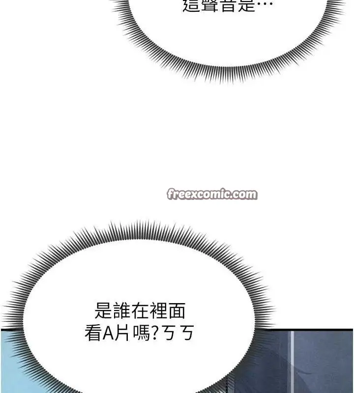漫画《足球型男脱单指南》第2话第210张图
