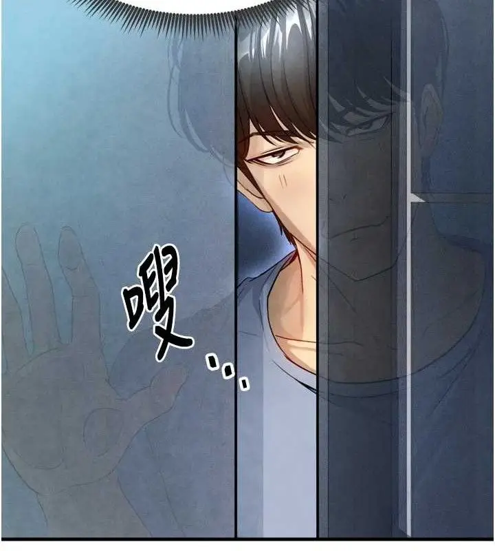 漫画《足球型男脱单指南》第2话第211张图