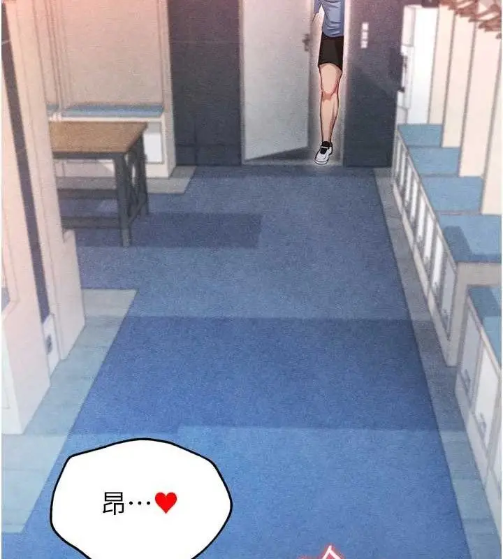 漫画《足球型男脱单指南》第2话第213张图