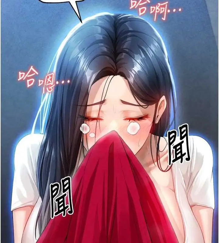 漫画《足球型男脱单指南》第2话第214张图
