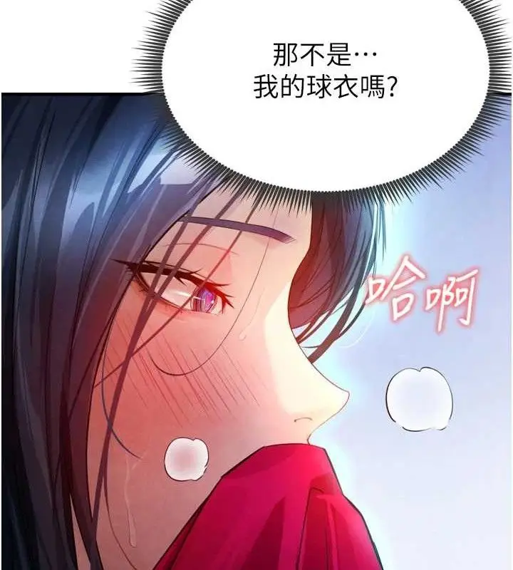 漫画《足球型男脱单指南》第2话第216张图