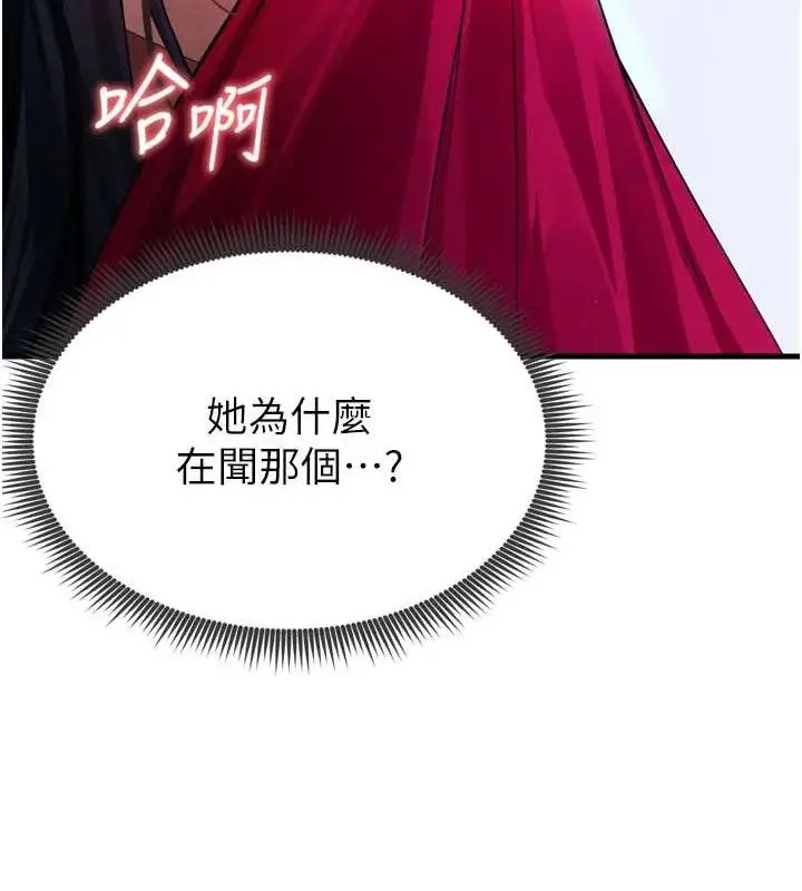 漫画《足球型男脱单指南》第2话第217张图