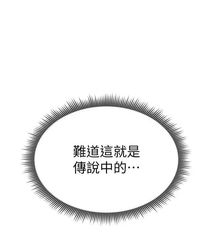 漫画《足球型男脱单指南》第2话第218张图