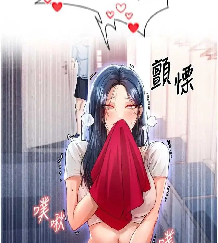 漫画《足球型男脱单指南》第2话第220张图