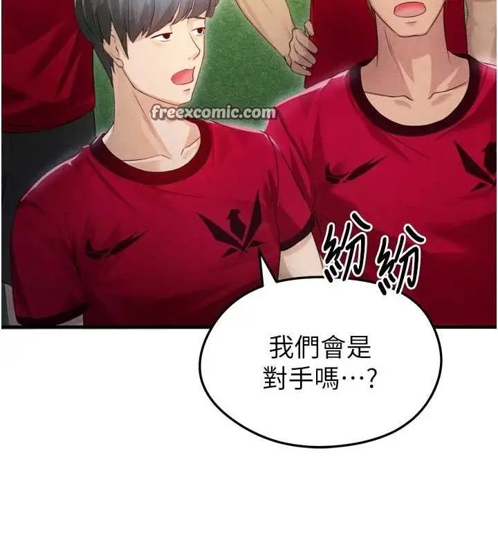 漫画《足球型男脱单指南》第2话第28张图
