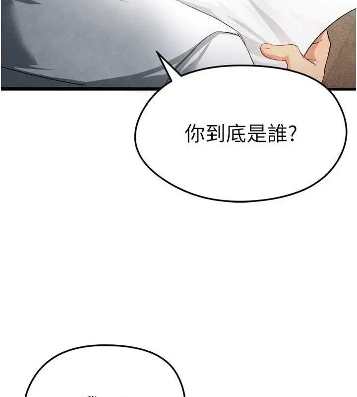 漫画《足球型男脱单指南》第2话第3张图