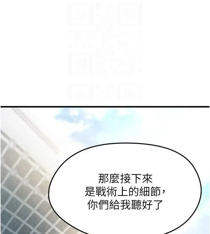 漫画《足球型男脱单指南》第2话第33张图